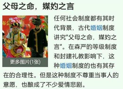 在西周结婚可不是件简单的事情,看看贵族们是怎么玩的