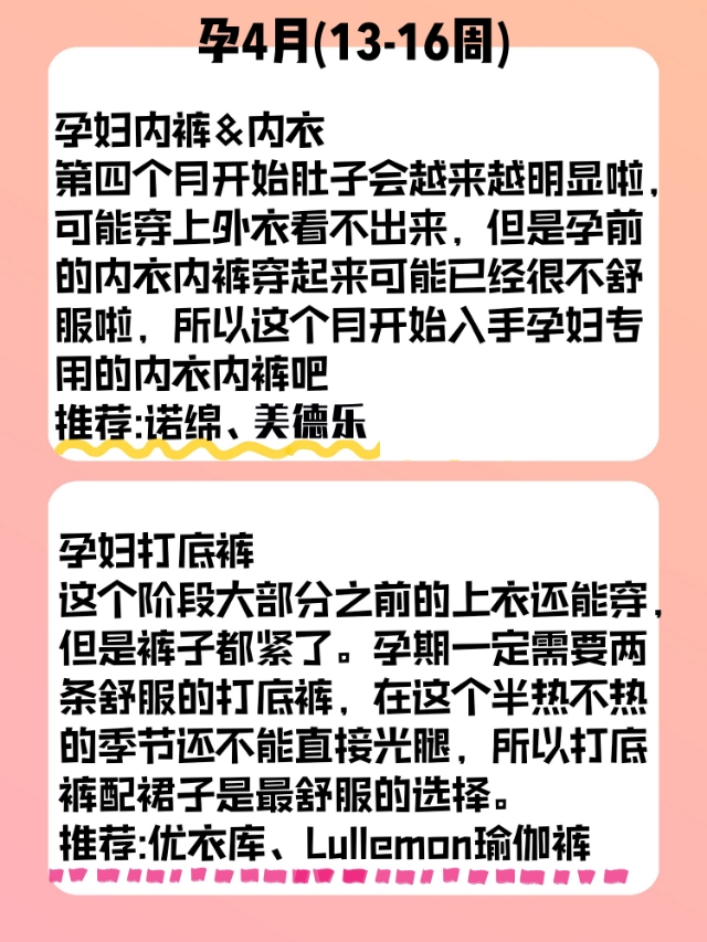 怀孕期间每个月需要补充什么营养,你知道怀孕后要注意什么吗