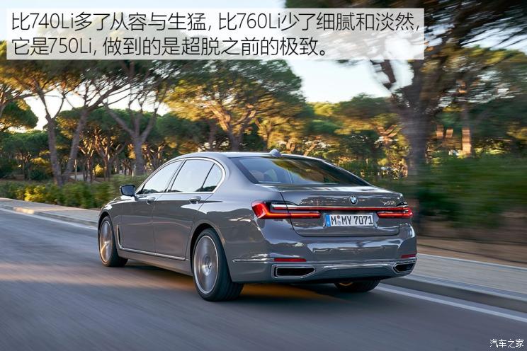 750li宝马v8试驾,最新宝马750li试驾视频