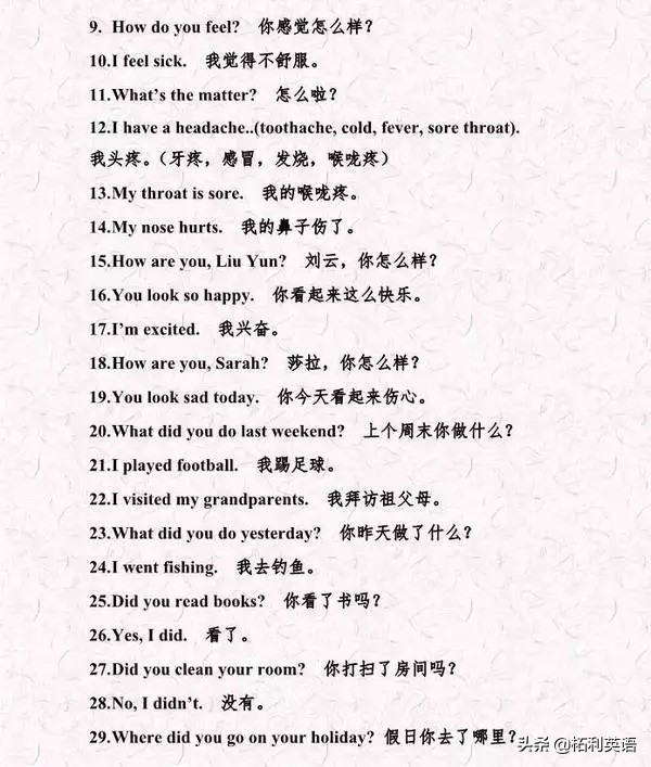 小升初拓展单词词组句型,老师小升初英语复习计划