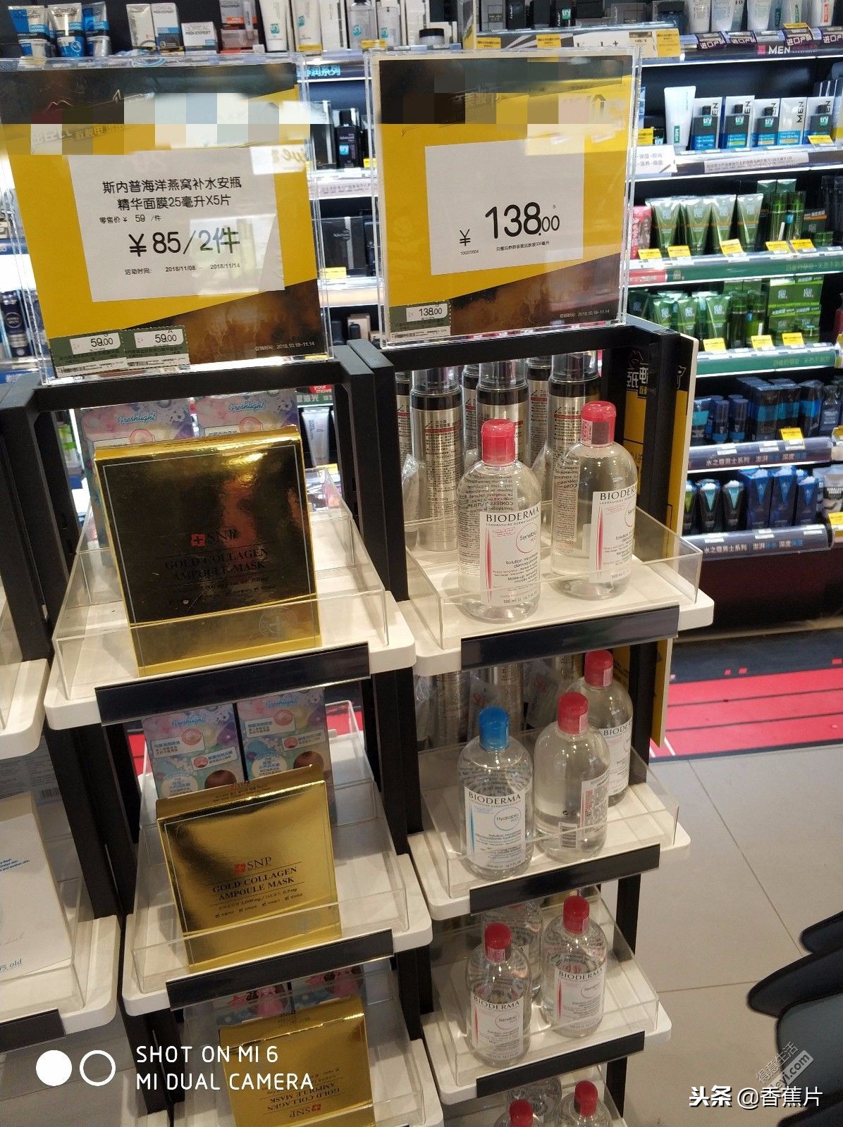 护肤省钱小能手，亲探三家店，终于找到这家最便宜！