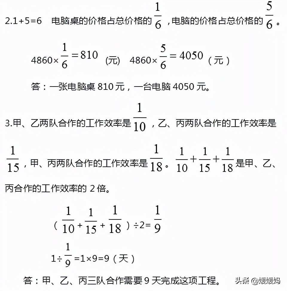 六年级上册数学2020月考1到3单元,六年级上册数学1-6单元的思维导图