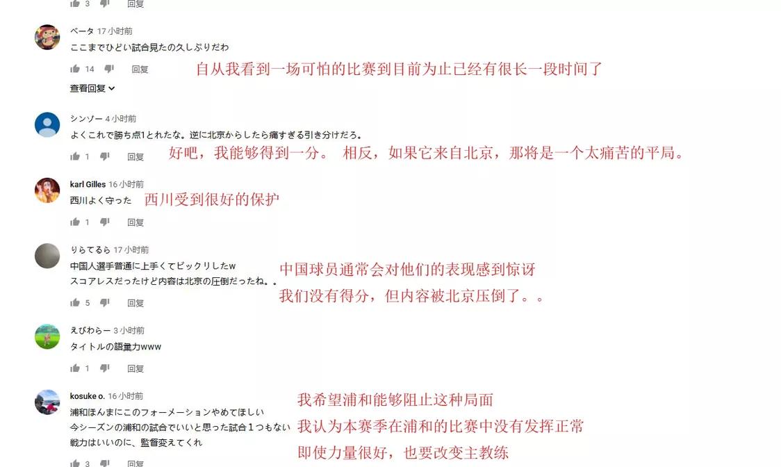 亚冠冠军被北京国安吊打引发日本足球地震：他们就像玩小孩一样！