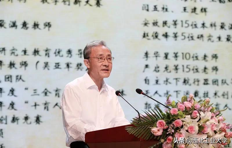 西北师大教师节表彰大会,西安工业大学教师节表彰