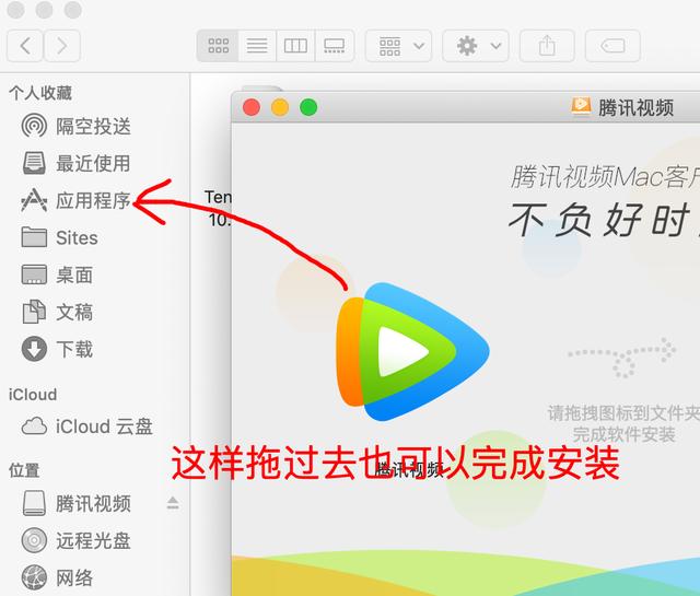 苹果mac如何安装软件教程,苹果电脑macbook怎么安装爱思助手