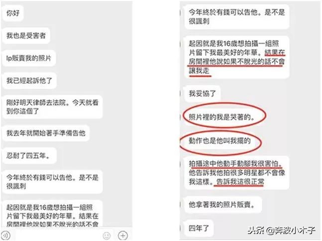 19元,35位女性私照曝光:你的隐私,正在被人窥探!