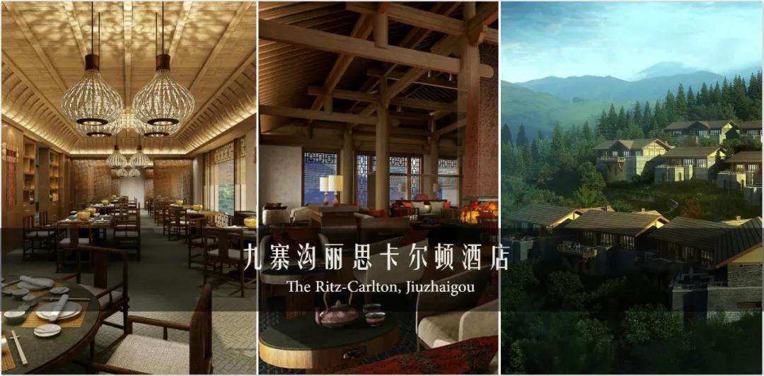 九寨沟丽思卡尔顿隐士酒店,九寨沟丽思卡尔顿隐士度假酒店