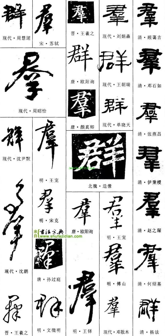 「每日一字」群（1788）2019.07.19