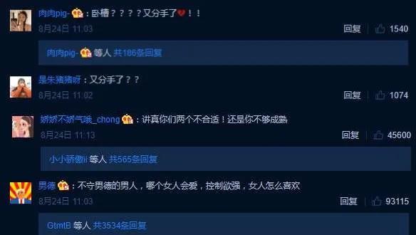 于小彤和陈小纭分手的视频,于小彤陈小纭真的分手了吗