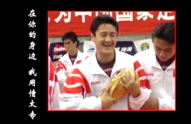 中国足球的悲情解说,中国足球心酸纪录片