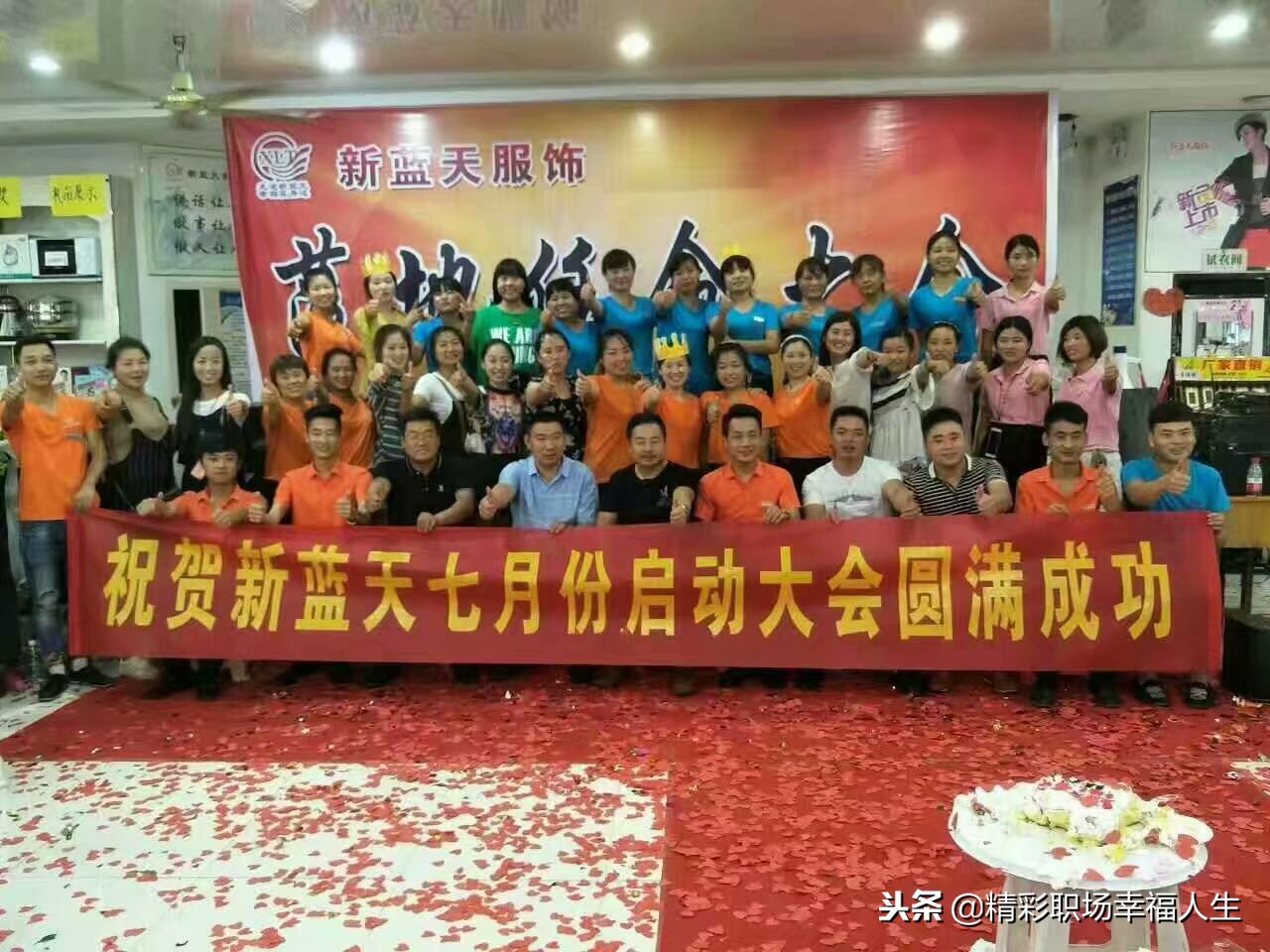 月度启动大会,小公司月度启动大会