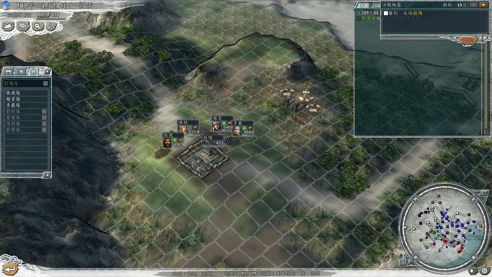 三国志11决战称霸模式勇将攻略,三国志11决战称霸模式攻略