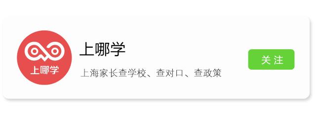 奉贤区公立小学排名一览,上海奉贤有好的小学吗