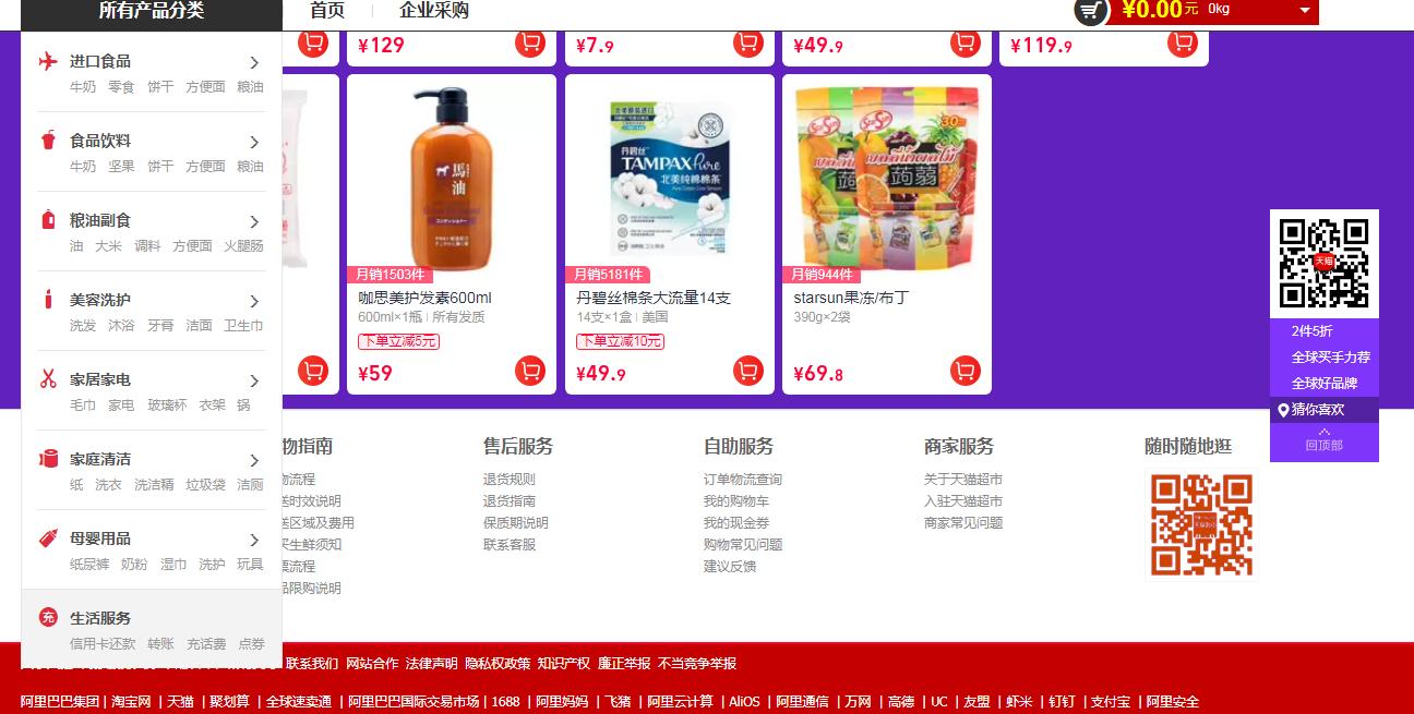 浏览淘宝为什么一直要验证码,浏览淘宝老是要登录