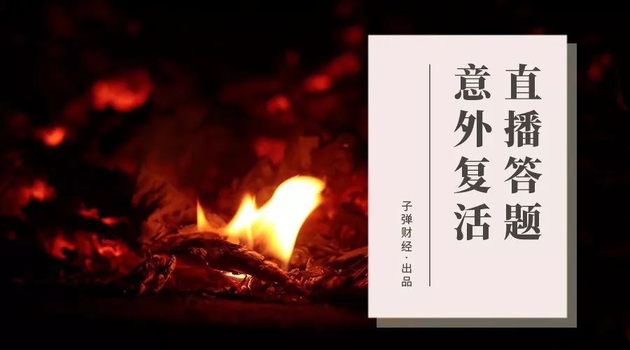 直播答题为何突然销声匿迹,今日头条答题复活卡