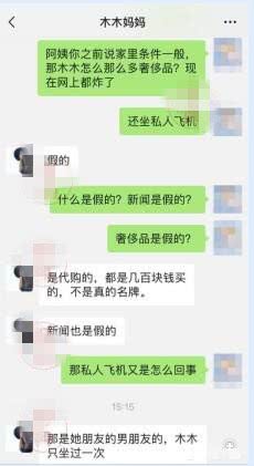 陈昱霖坐私人飞机，衣着时尚高级，陈妈妈回应：都是几百元的假货