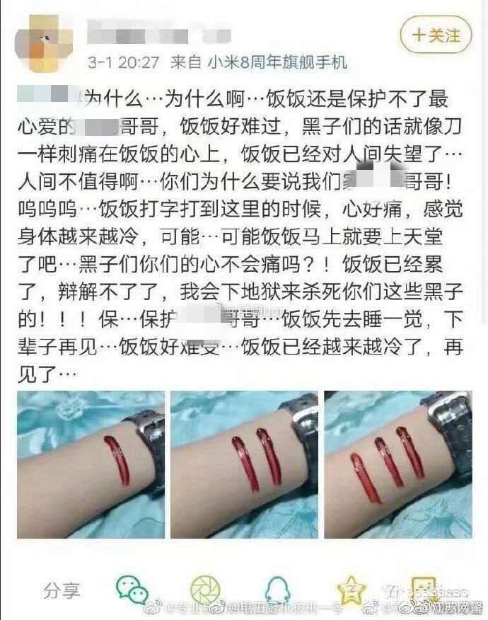 肖战粉丝必须知道的几件事,肖战粉丝格局分析