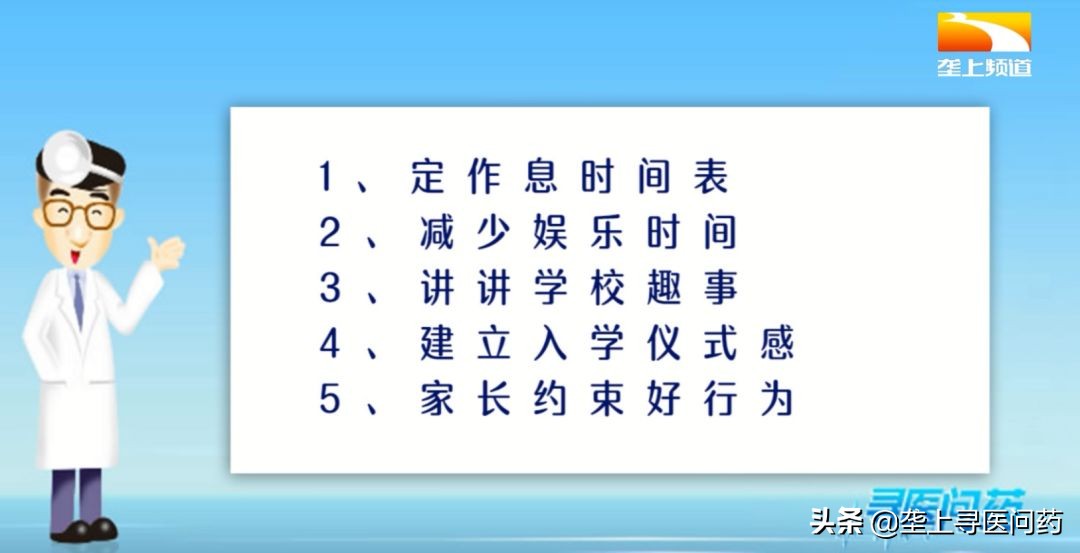 幼儿园开学季分离焦虑,开学季分离焦虑症