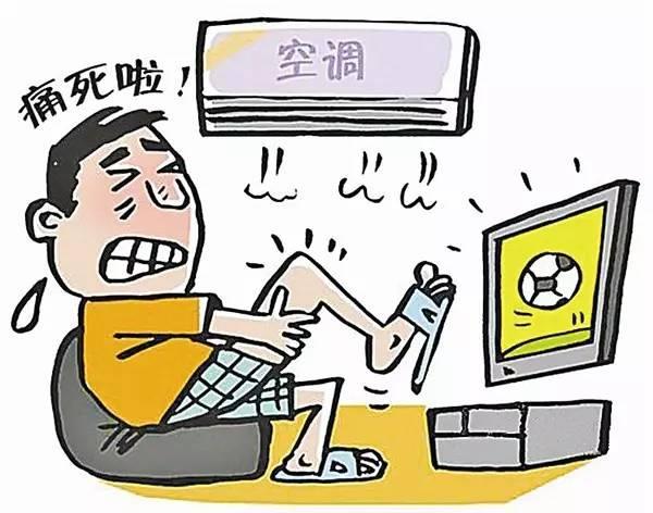 夏季吹空调为什么会酸痛?可能是空调病!医生教你6招缓解