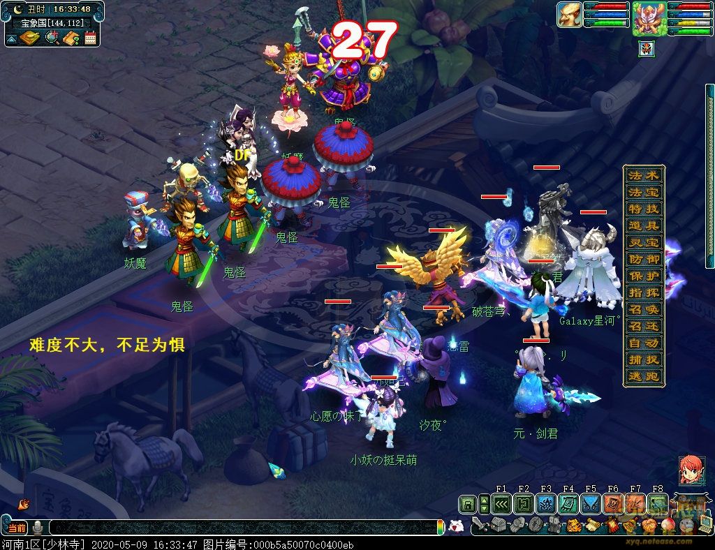 梦幻西游是不是取消了降妖伏魔,梦幻西游三维版降妖伏魔不能动