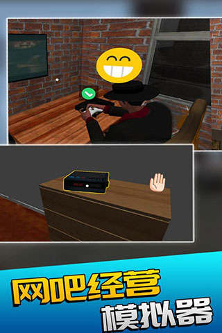 网吧经营模拟器省钱小技巧,网吧经营模拟器