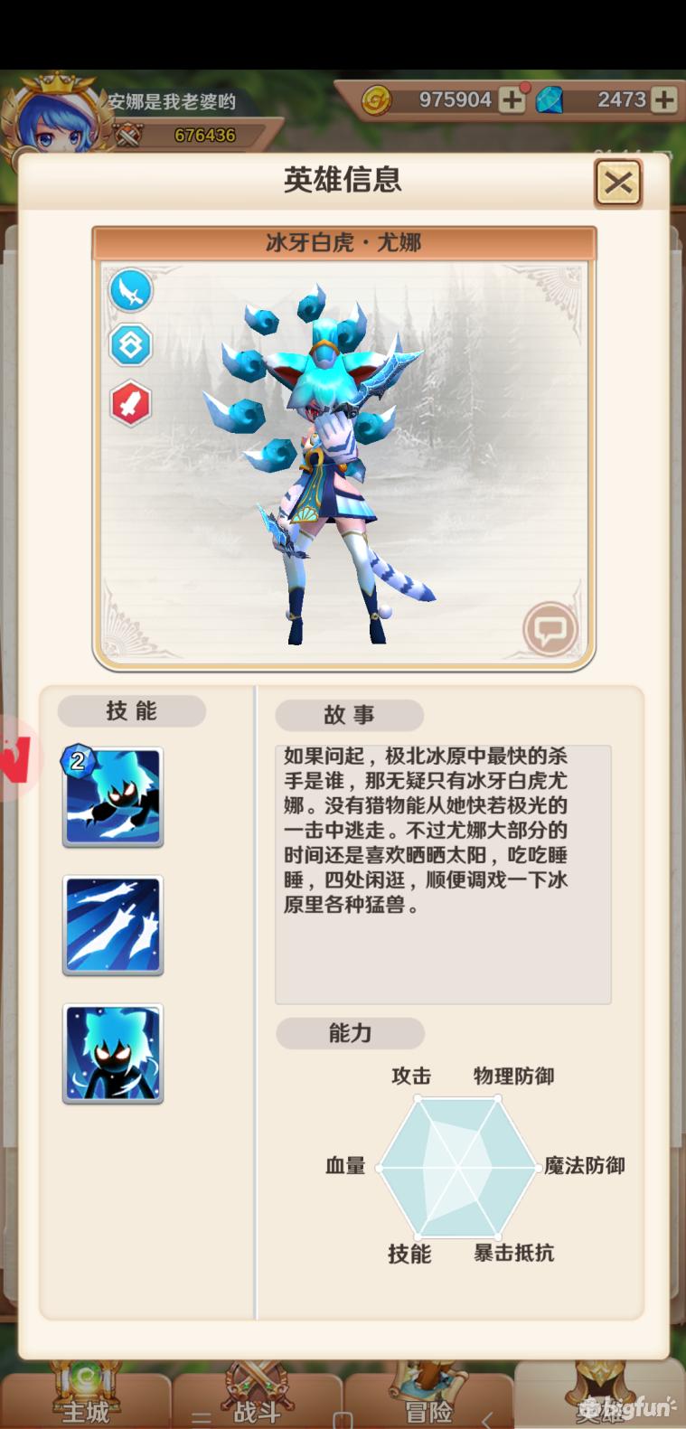 萌萌军团完整版,萌萌军团角色稀有度