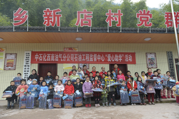 中国石化扶贫视频,中国石化扶贫纪实