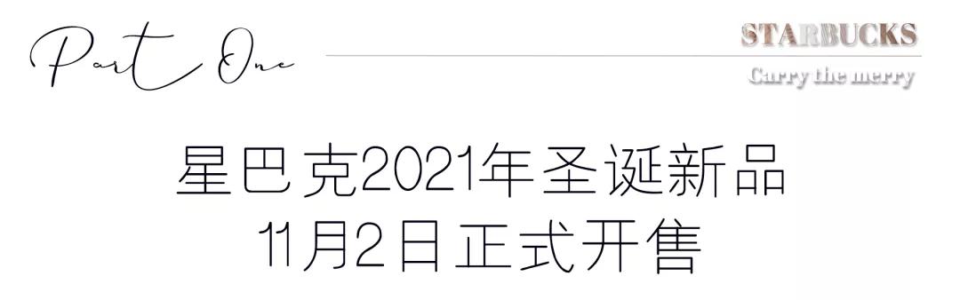 星爸爸情人节限定,星爸爸圣诞限定