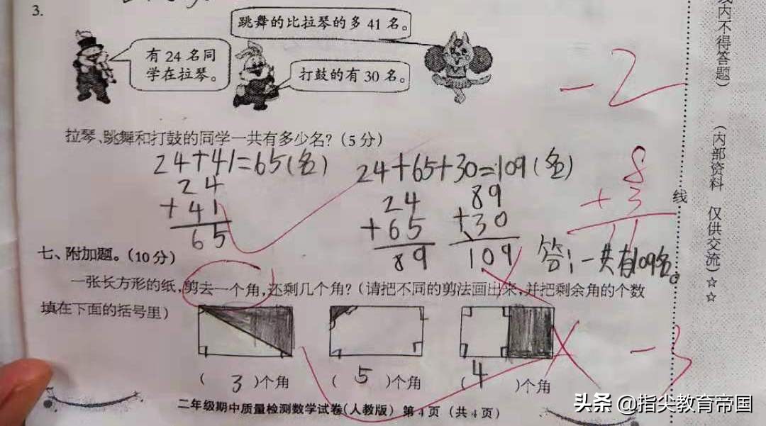 二年级期中考试容易出错的数学题,二年级期中数学试卷易错题讲解版