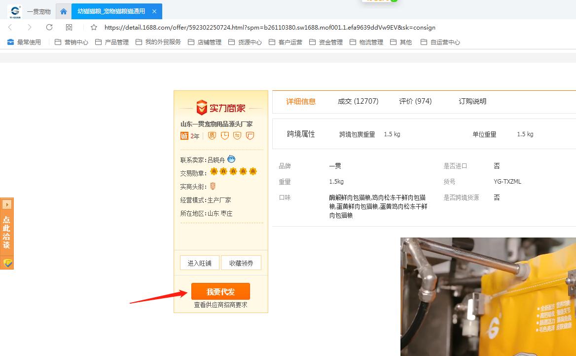 淘宝代销怎么操作教程,淘宝铺货怎么一件代发