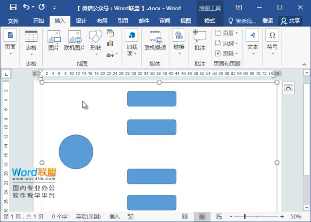 word画布流程图的箭头绘制方法,word如何快速绘制流程图