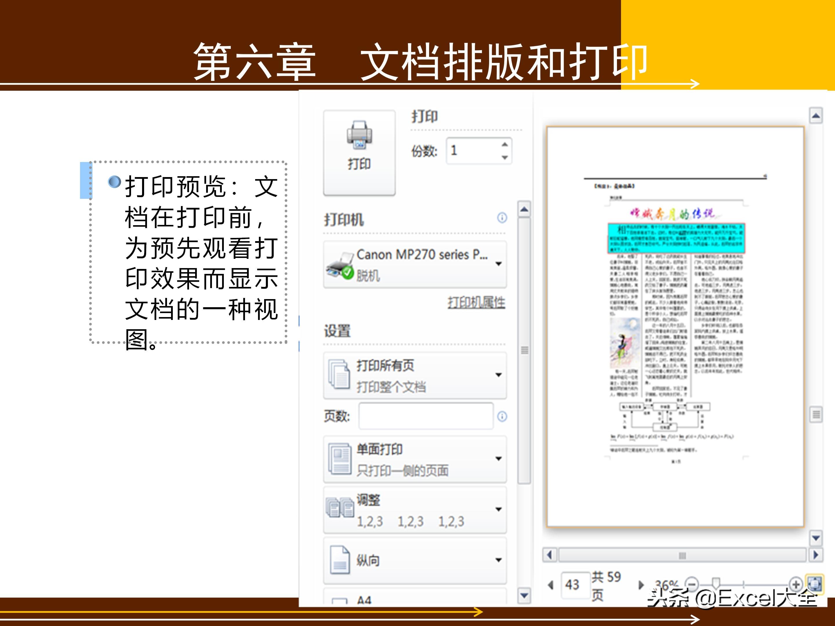 word基础教程5,初学word100个技巧书籍