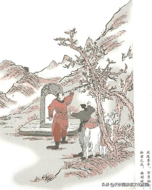 天蚨园之季子——比孔子都厉害的“南方第一圣人”神预言各国运数