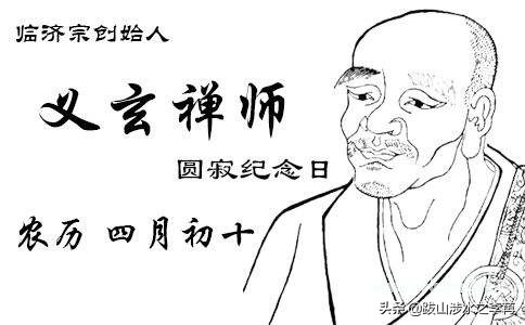 临济寺禅宗祖庭,正定临济寺为什么是临济宗祖庭