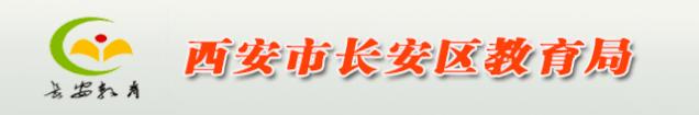 西安郭杜街道中心幼儿园,西安子午镇中心幼儿园