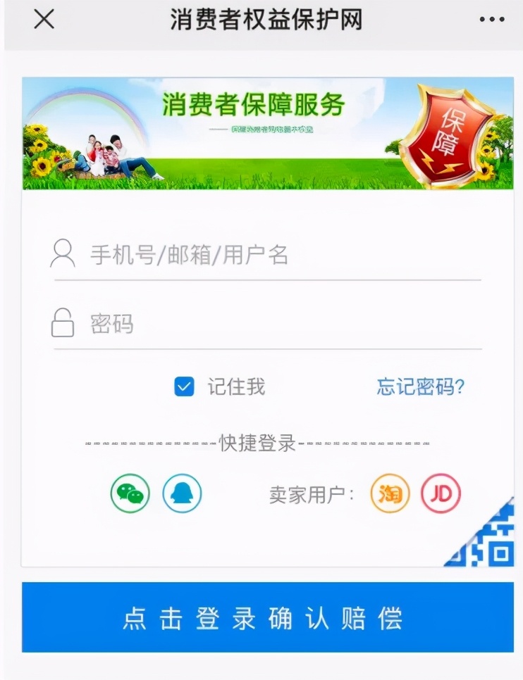 唯品会个人信息泄露事件,唯品会泄露消费者信息在哪里投诉