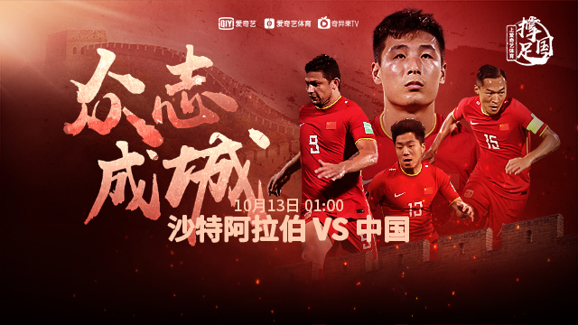 国足vs沙特历史胜率怎么样,足球报97年对沙特保平争胜