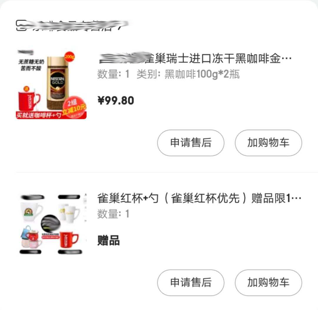 雀巢金牌咖啡臻选浓郁和原味区别,雀巢金牌咖啡和醇品咖啡的区别