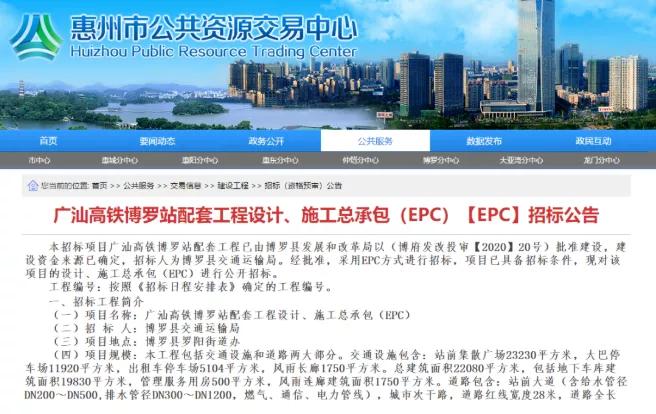 惠州博罗哪个位置买房合适,惠州博罗低价楼盘