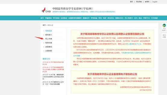 研究生毕业证如何网上认证,毕业证书认证在哪里认证
