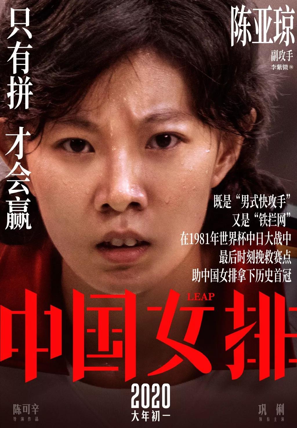 中国女排展板,中国女排海报素材