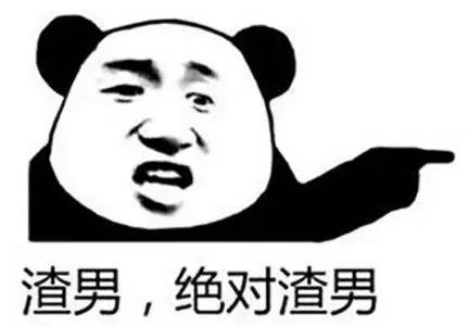 渣男和优质男的区别在哪里,渣男遍地都是防不胜防