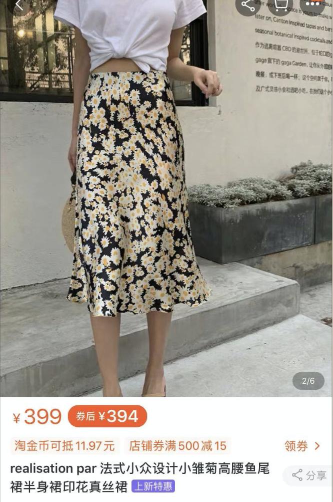 淘宝推荐小裙子,淘宝裙子推荐小众高级感学生