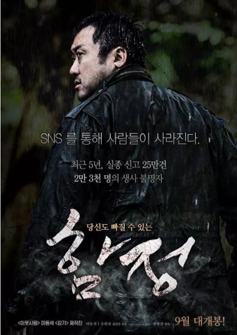 口腹之欲马东锡完整版多少分钟,马东锡韩国真实事件改编电影