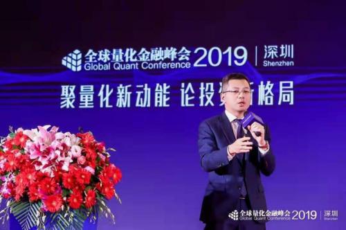 量化金融策略论坛,第七届国际量化金融洞察峰会