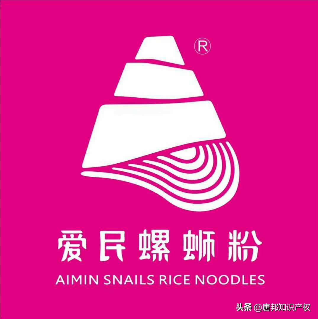 爱民螺蛳粉商标案,爱民螺蛳粉商标案件