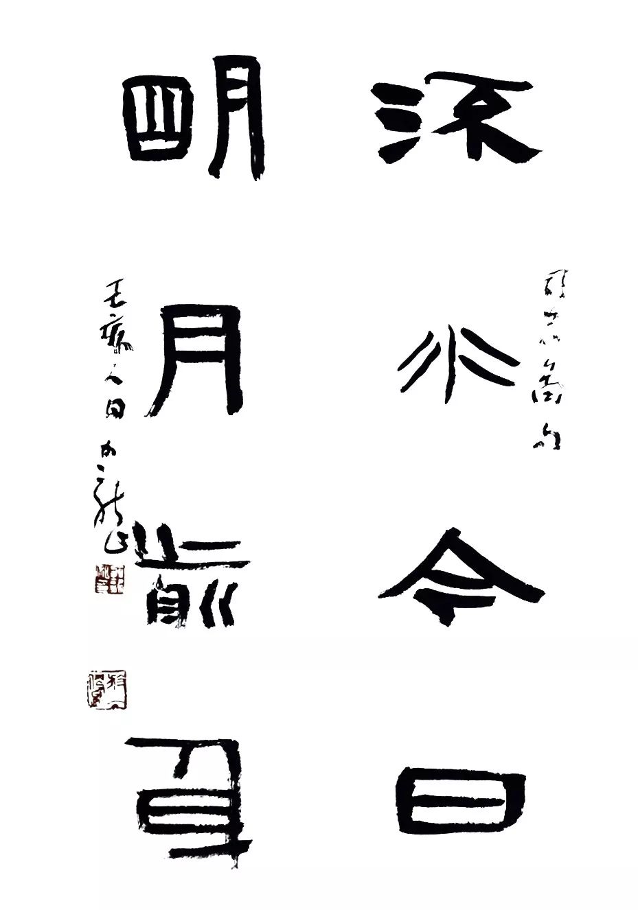 西泠印社社员费加龙,艺术中国歌词