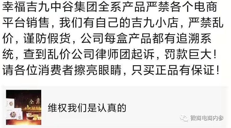幸福集团延续到中谷集团，成为“分公司”即可拿到一百万原始股？