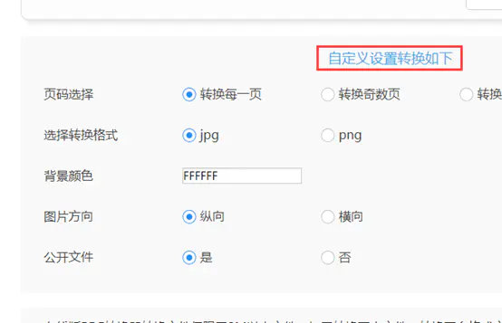 word如何转jpg格式,怎样把word转换成jpg格式