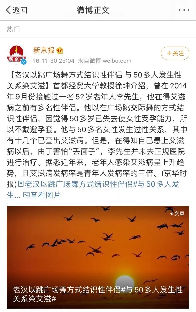 为什么老年人艾滋病越来越多,为什么老年人得艾滋病的增多